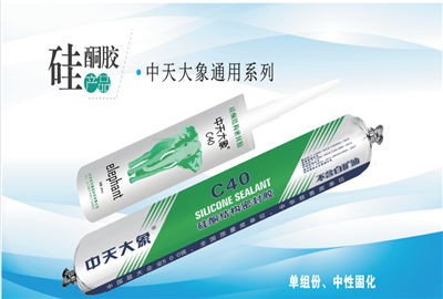 硅酮胶（EBpay大象）