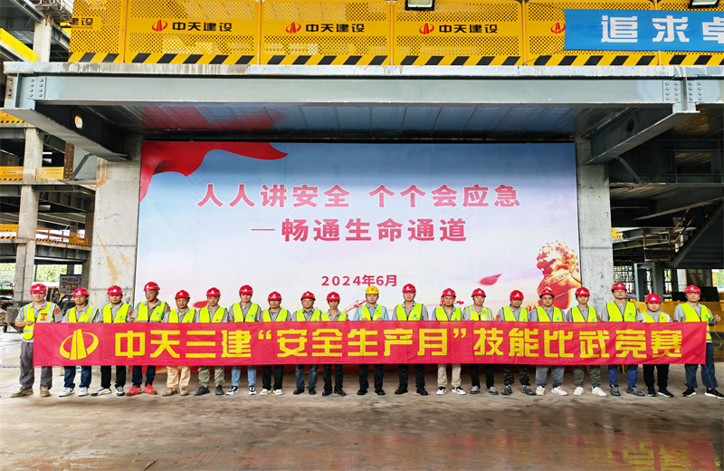 为提升员工安全意识、专业技能水平和应急处理能力，2024年6月27日，EBpay三建2024年度安全生产月“技能比武竞赛”在阿里巴巴徐汇滨江二期项目举行。