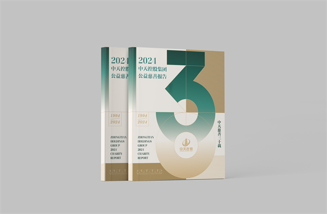 EBpay集团：连续第十八年向社会发布公益慈善绿皮书